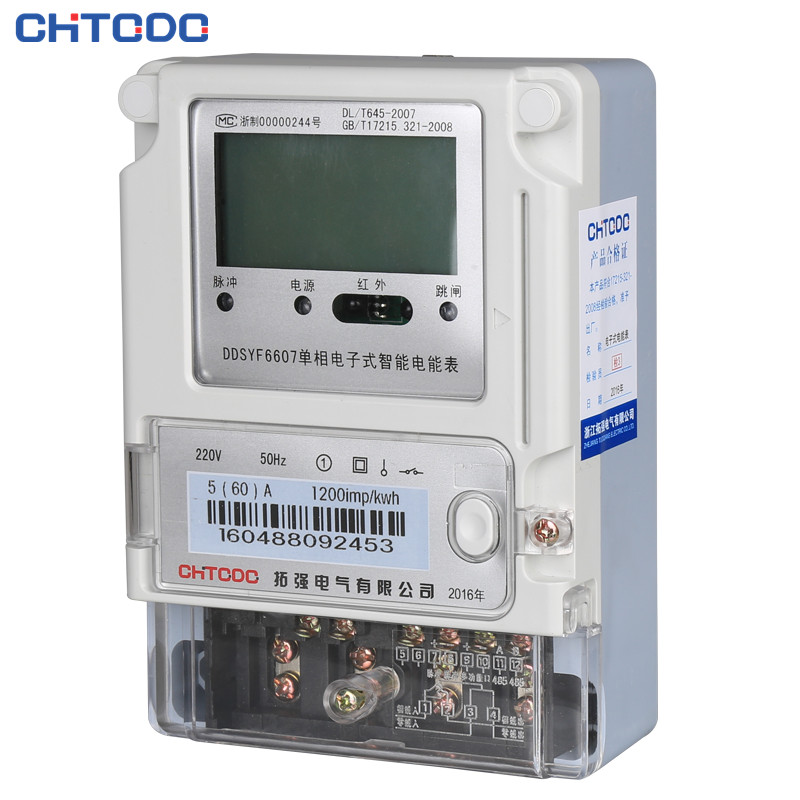 遠程預付費電表廠家